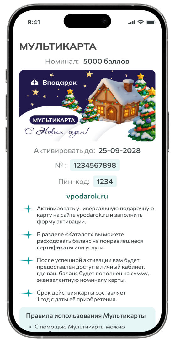 телефон с сертификатом